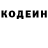 Кодеин напиток Lean (лин) Zakia Milad